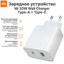 Xiaomi Mi 33W Wall Charger (Type-A + Type-C)